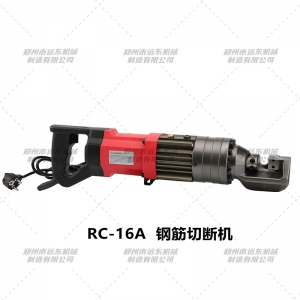 RC-16A型手持九游官方网页版-九游（中国）