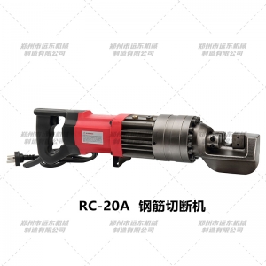 RC-20A型手持九游官方网页版-九游（中国）