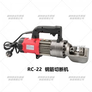RC-22型手持九游官方网页版-九游（中国）